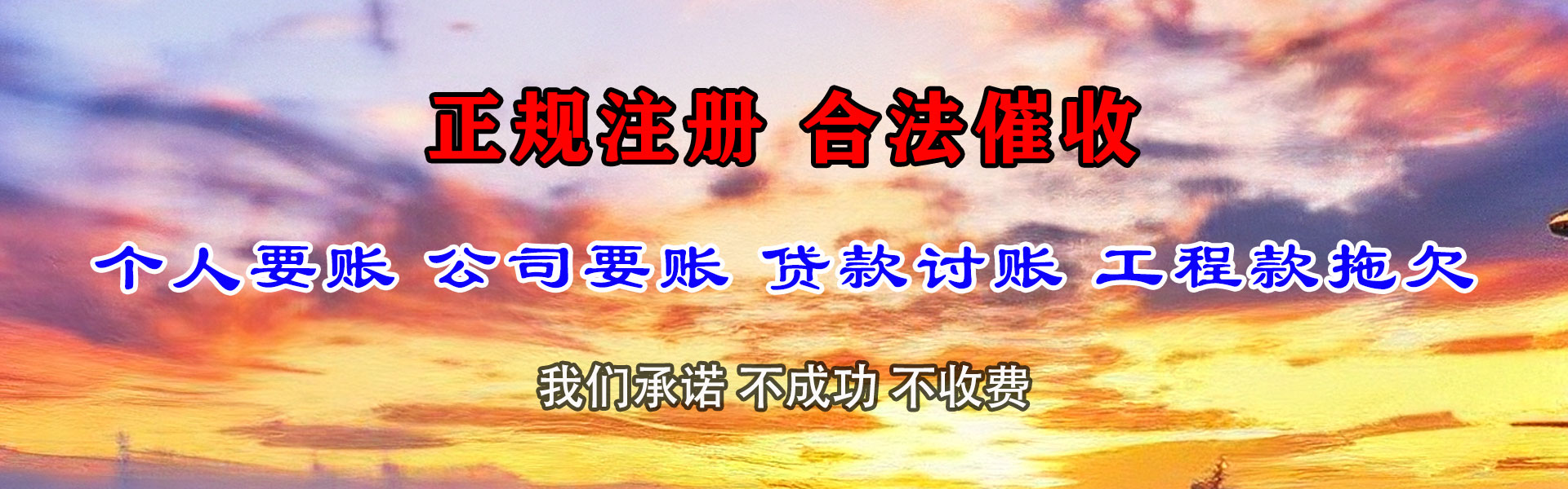 霍邱清债公司